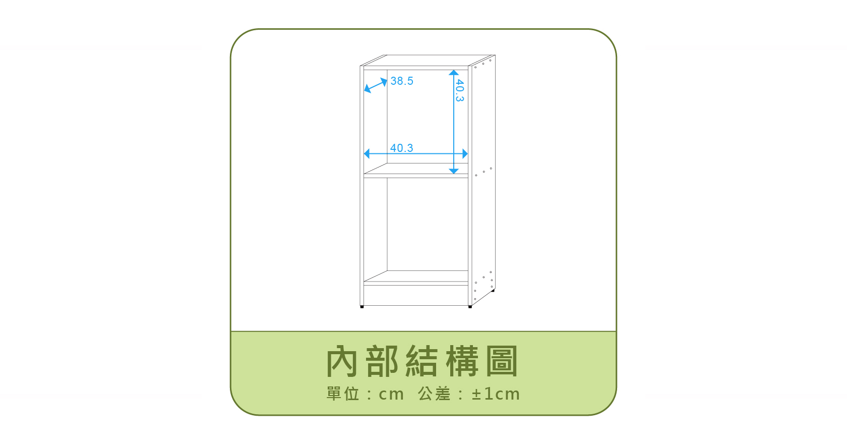 【南亞塑鋼】L1240 DIY塑鋼系統櫃 內部結構圖